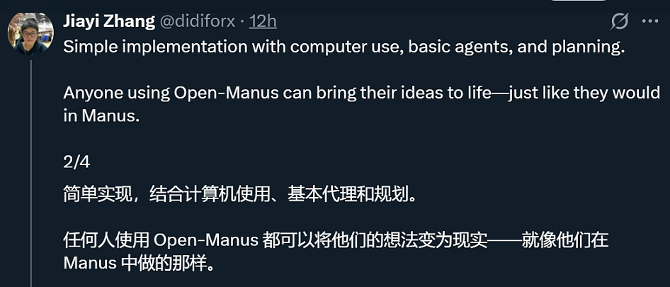 一夜刷屏的Manus，真面目被彻底戳穿（组图） - 27