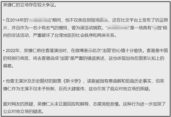 热搜第一！王毅称“台湾唯一称谓就是中国台湾省”，港台明星集体表态！向太：中国台湾省是铁的事实（视频/组图） - 25