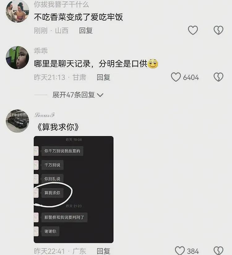 小仙女抢方向盘造车祸后续，怕坐牢但不认错，视频曝光发现不简单（组图） - 12