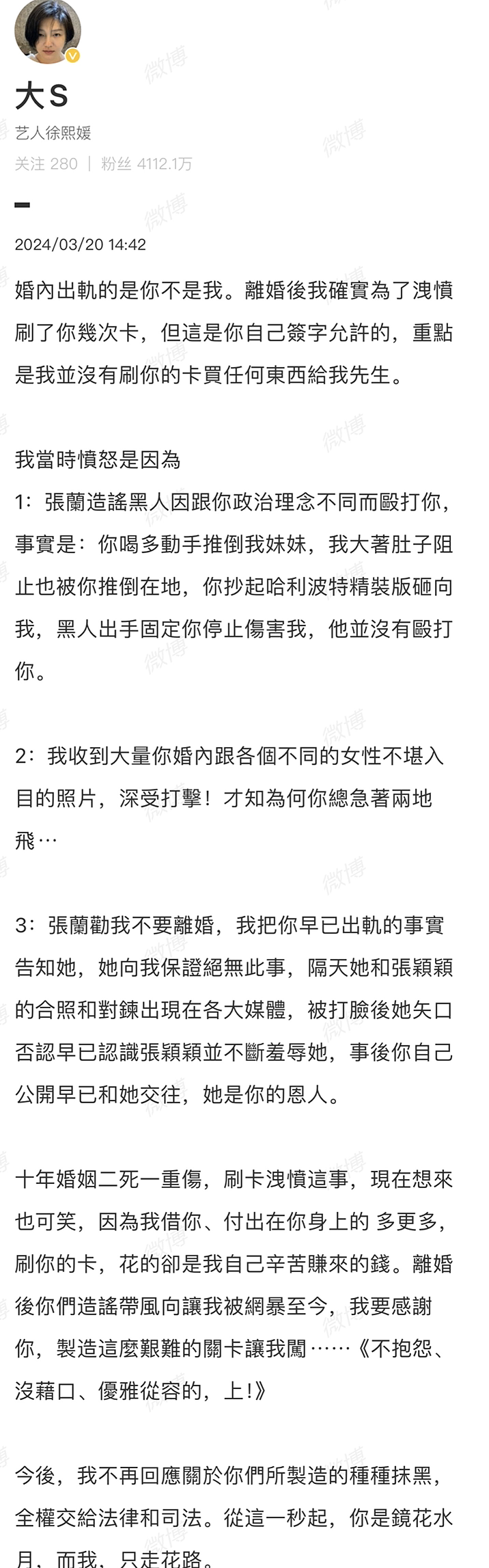 同样天崩开局，大S和伊能静结局却天差地别？看完伊能静最新官宣内容，才知道大S有多可惜（组图） - 8