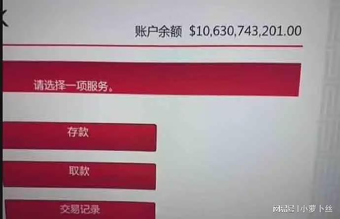 网友晒游戏中“银行余额”，引大量女生 “上头”，疯狂私信：谈吗？求爆（组图） - 2