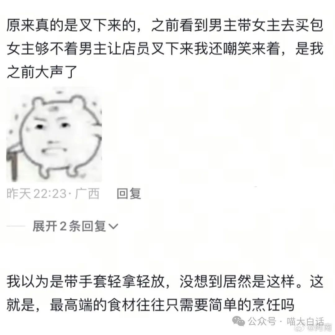 【爆笑】“男朋友以为自己要绝育？”哈哈哈哈哈那误会很大了！（组图） - 18