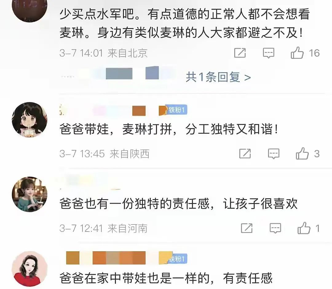 李行亮妻子麦琳上综艺被抵制，网友大骂节目组没底线（组图） - 7