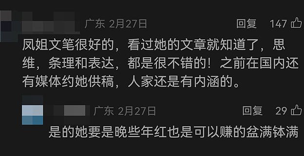 打死也不回国！网红鼻祖“凤姐”赴美十余年，如今被曝住在十几块钱的旅馆，房东还包她吃喝…（组图） - 5