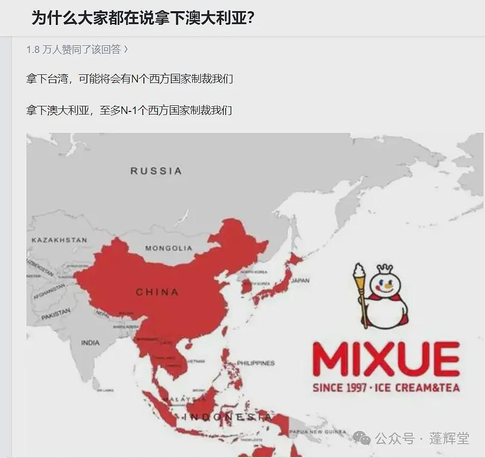 “拿下澳大利亚”成知乎热议话题！澳洲网友：中国人太天真（视频/组图） - 8