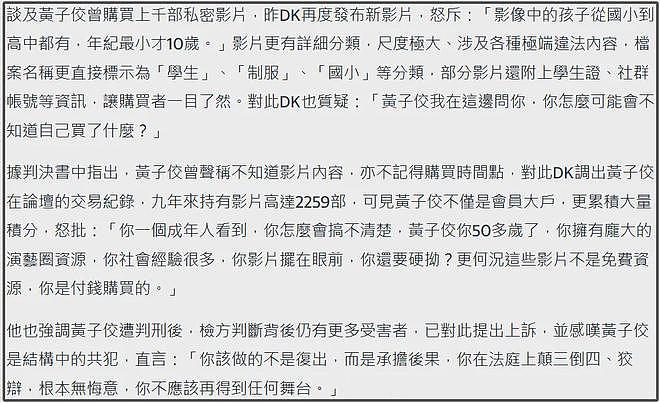 黄子佼永久退出娱乐圈！曾曝大小S和具俊晔嗑药，自身犯案被判刑（组图） - 8