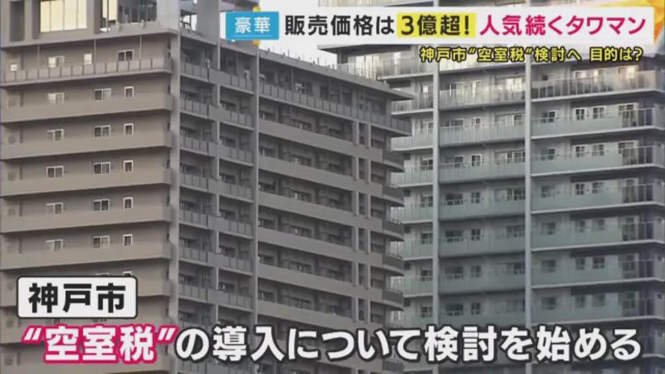 日本买房不住要“交税”了？日本专家称高级塔楼价格暴涨，都是被中国有钱人炒起来的！（组图） - 13