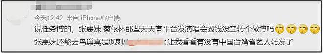 五月天再惹争议！从不转发表态微博，网友：没影响捞金所以无所谓（组图） - 14