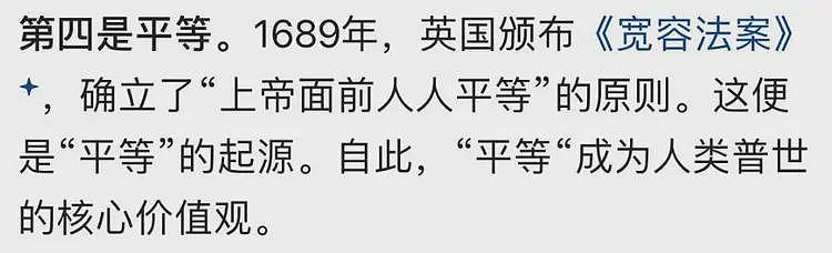 为什么这500年来是英国对人类贡献最大？这三个国家给出了答案（组图） - 4