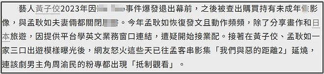 黄子佼永久退出娱乐圈！曾曝大小S和具俊晔嗑药，自身犯案被判刑（组图） - 9