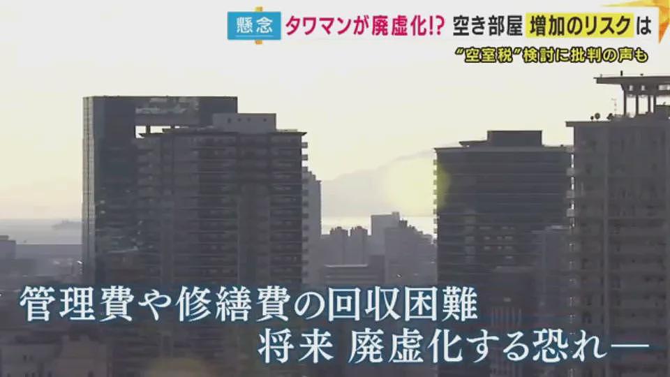 日本买房不住要“交税”了？日本专家称高级塔楼价格暴涨，都是被中国有钱人炒起来的！（组图） - 19