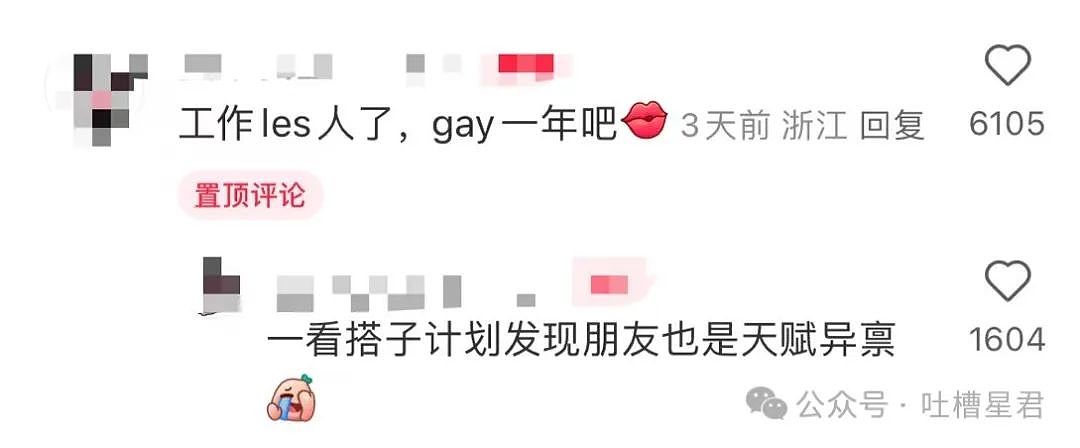 【爆笑】“相亲对象坦白自己gay过几个月…”哈哈哈，人心中的成见是一座大山（组图） - 6