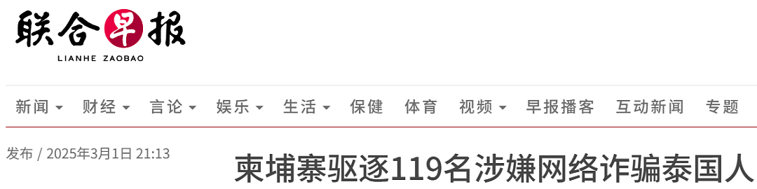 119名泰国人曝惊天真相：幕后主使是中国老板（组图） - 1