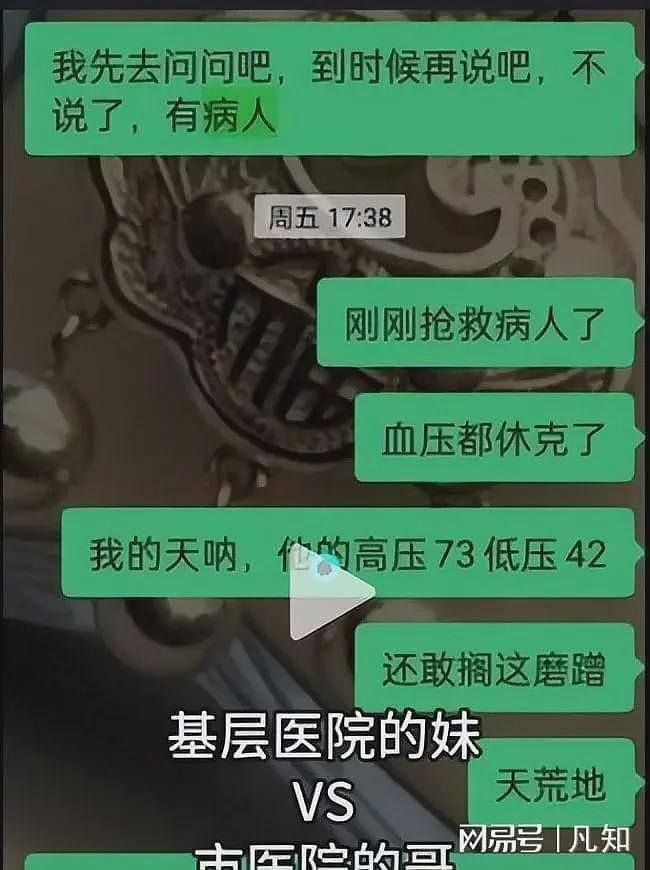 25岁女医生注射氯化钾轻生，生前做出诡异举动，网友扒出更多隐情（组图） - 15