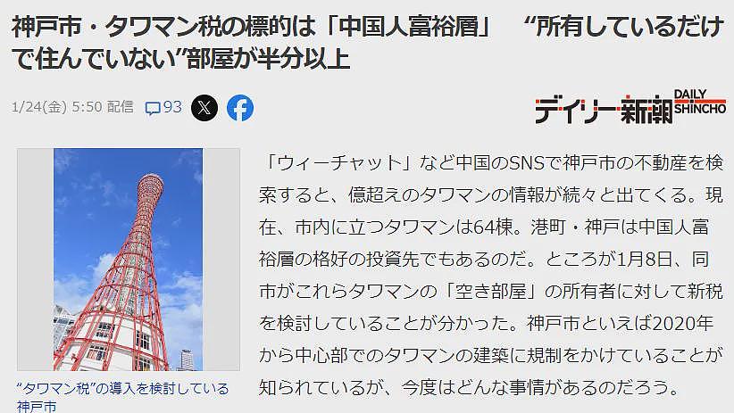 日本买房不住要“交税”了？日本专家称高级塔楼价格暴涨，都是被中国有钱人炒起来的！（组图） - 3