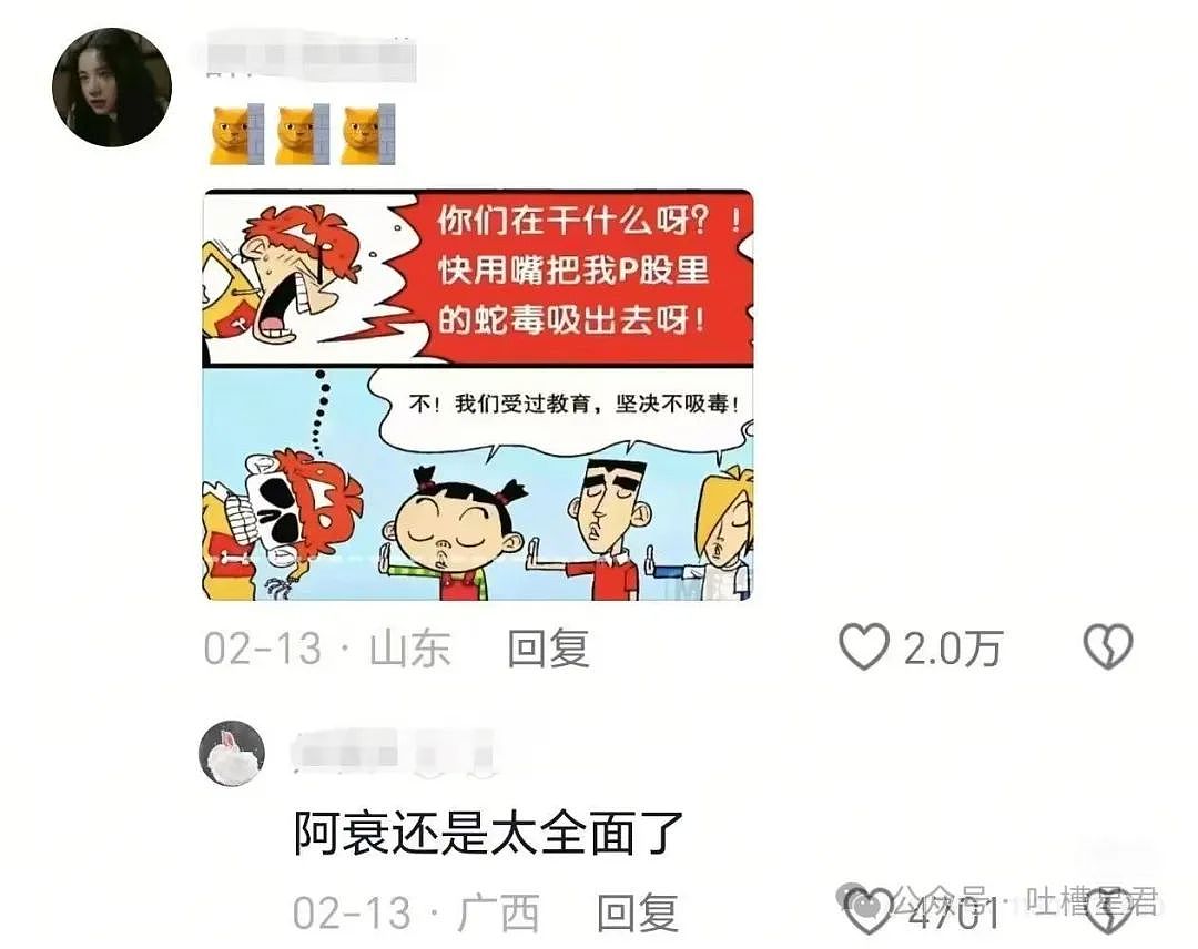 【爆笑】“相亲对象坦白自己gay过几个月…”哈哈哈，人心中的成见是一座大山（组图） - 28