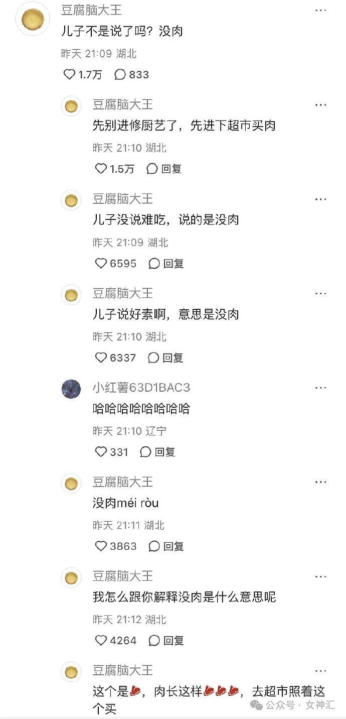 【爆笑】无意间翻了男朋友备用机相册，结果…网友建议：快跑，然后去体个检（组图） - 39