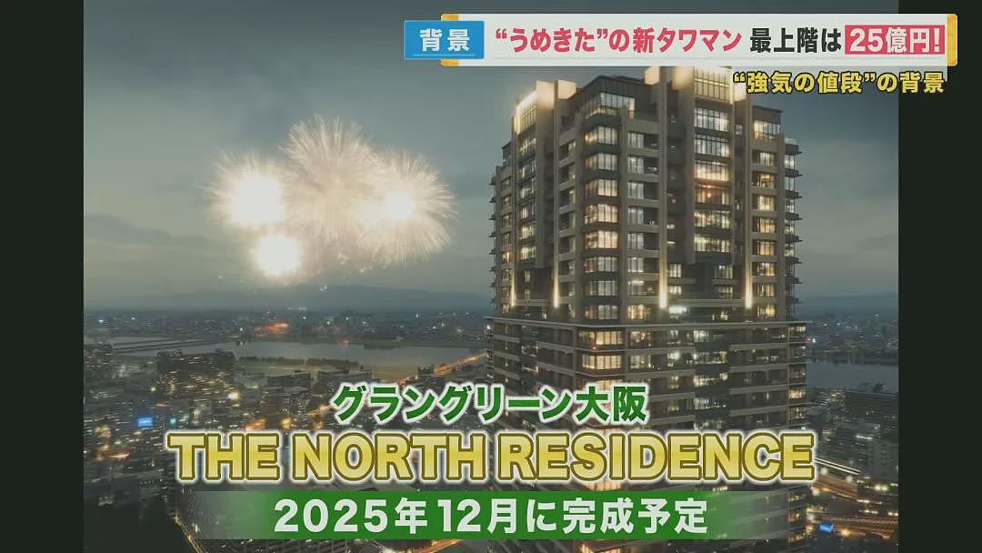 日本买房不住要“交税”了？日本专家称高级塔楼价格暴涨，都是被中国有钱人炒起来的！（组图） - 10