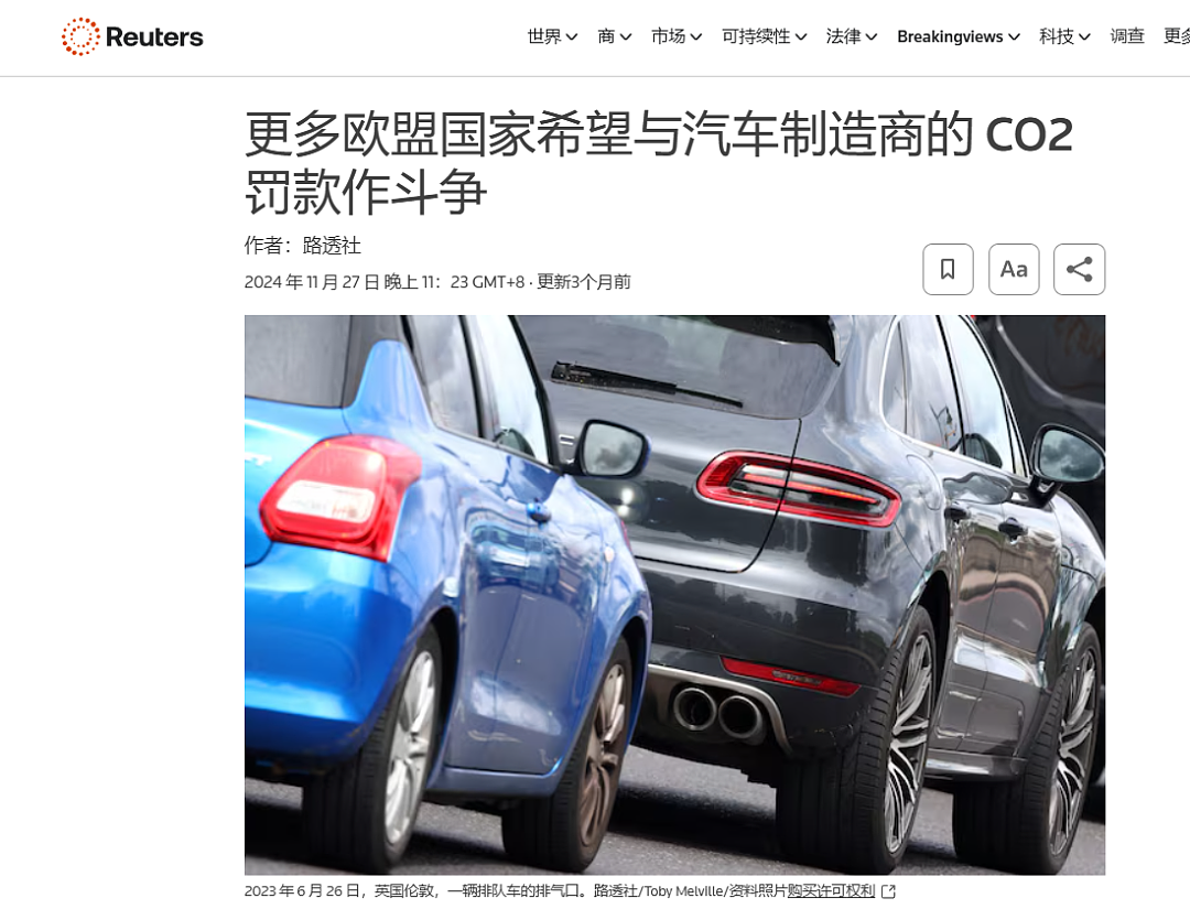 不卖电动车，罚款1240亿？！车企炸了，欧盟疯了（组图） - 13