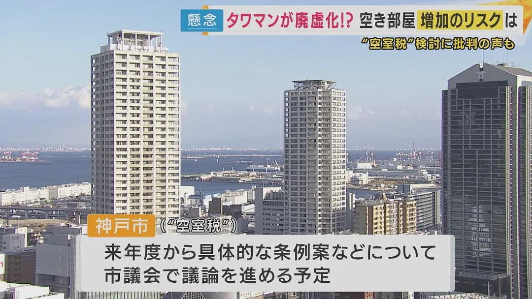 日本买房不住要“交税”了？日本专家称高级塔楼价格暴涨，都是被中国有钱人炒起来的！（组图） - 21