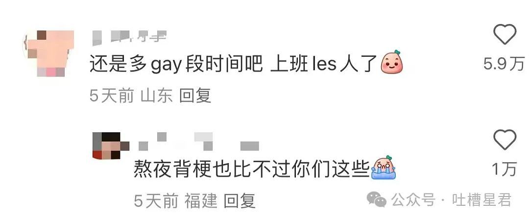 【爆笑】“相亲对象坦白自己gay过几个月…”哈哈哈，人心中的成见是一座大山（组图） - 8