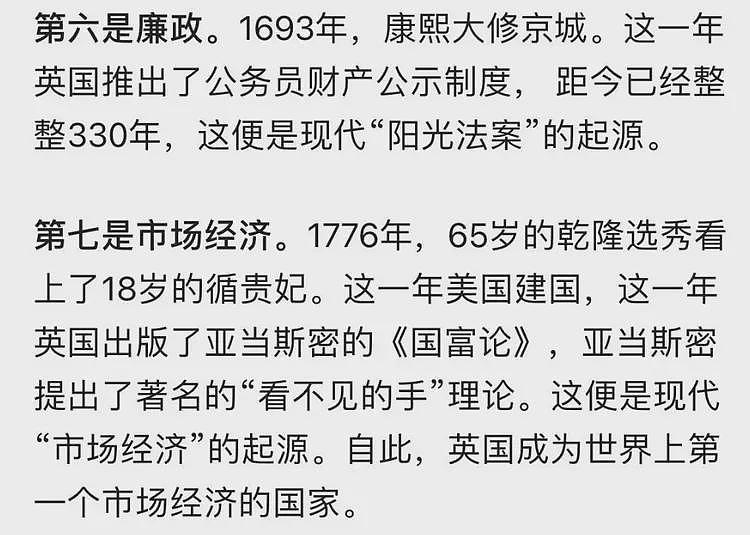 为什么这500年来是英国对人类贡献最大？这三个国家给出了答案（组图） - 6