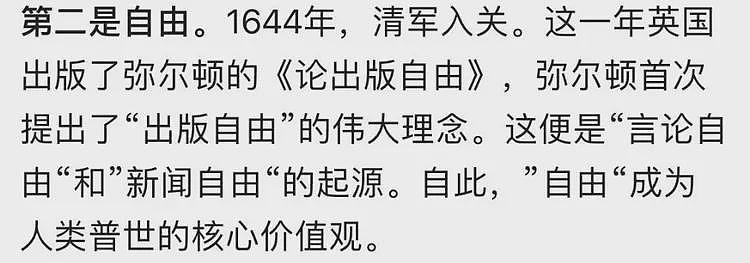 为什么这500年来是英国对人类贡献最大？这三个国家给出了答案（组图） - 2