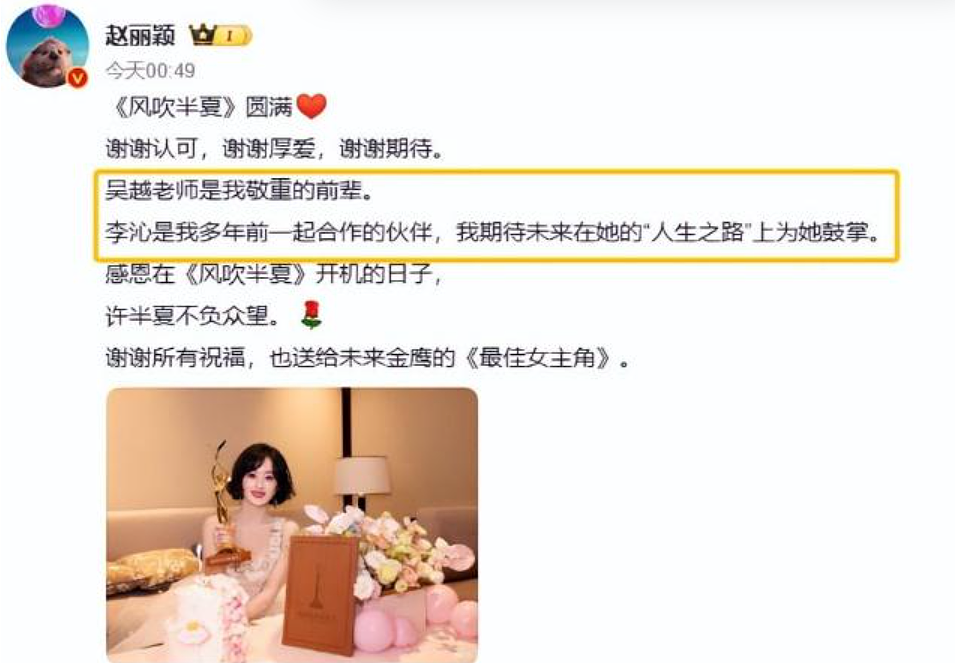 离婚3年后，赵丽颖深夜发文，高调宣布喜讯！（组图） - 4