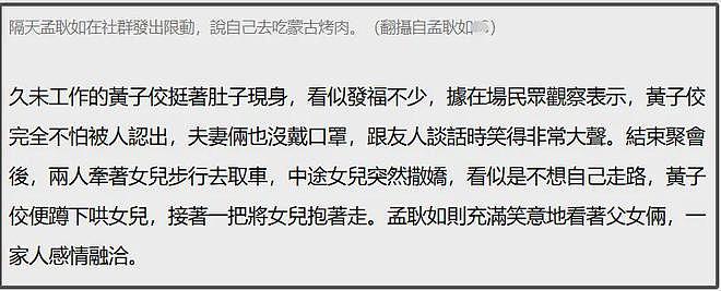 黄子佼永久退出娱乐圈！曾曝大小S和具俊晔嗑药，自身犯案被判刑（组图） - 7