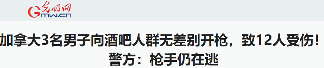 无差别扫射！突发大规模枪击，12人受伤满地是血！蒙面凶手仍在逃...（组图） - 1