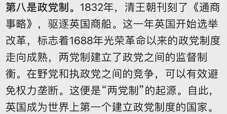 为什么这500年来是英国对人类贡献最大？这三个国家给出了答案（组图） - 7