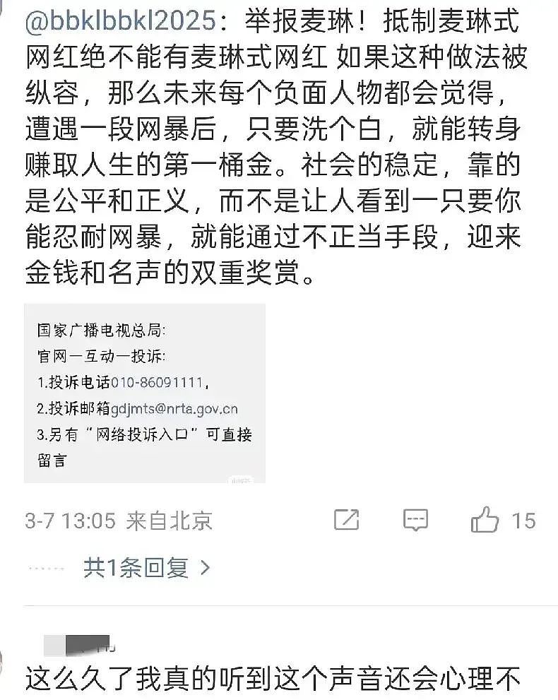 李行亮妻子麦琳上综艺被抵制，网友大骂节目组没底线（组图） - 3