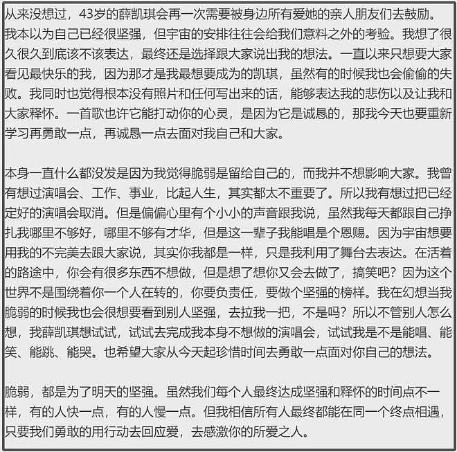 薛凯琪评论区沦陷！借着方大同宣传自己演唱会，网友替方大同不值（组图） - 3