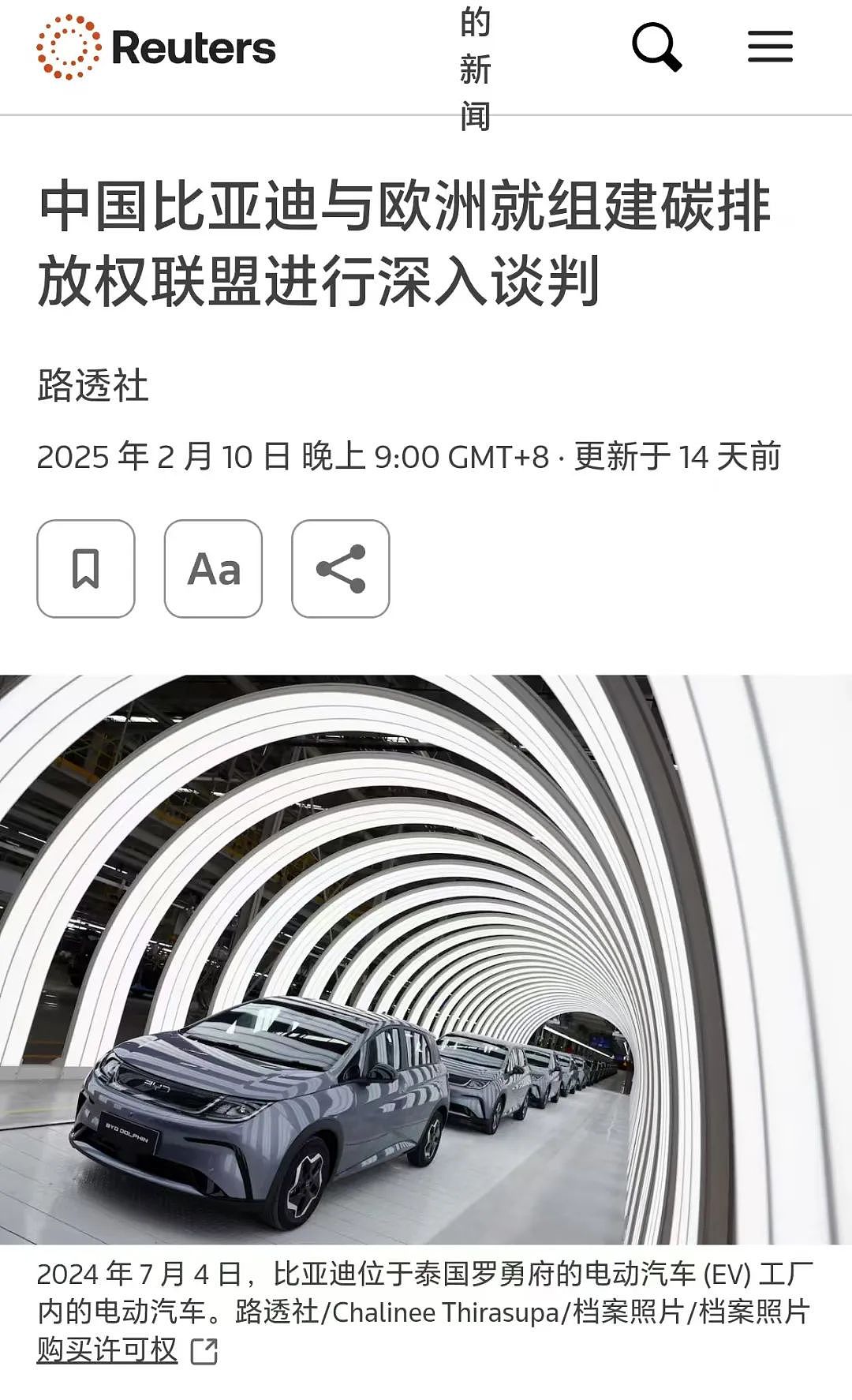 不卖电动车，罚款1240亿？！车企炸了，欧盟疯了（组图） - 20