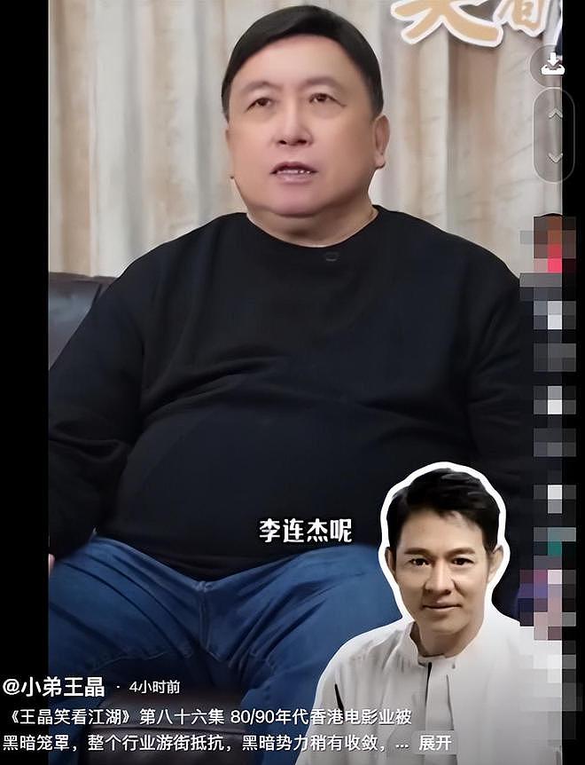 王晶揭李连杰经纪人被杀内幕，枪手下个目标是周星驰（组图） - 1