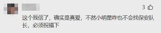 香港三级片女神嫁山东农村小伙，穿性感睡衣干农活？曾陷“裸照门”（组图） - 6