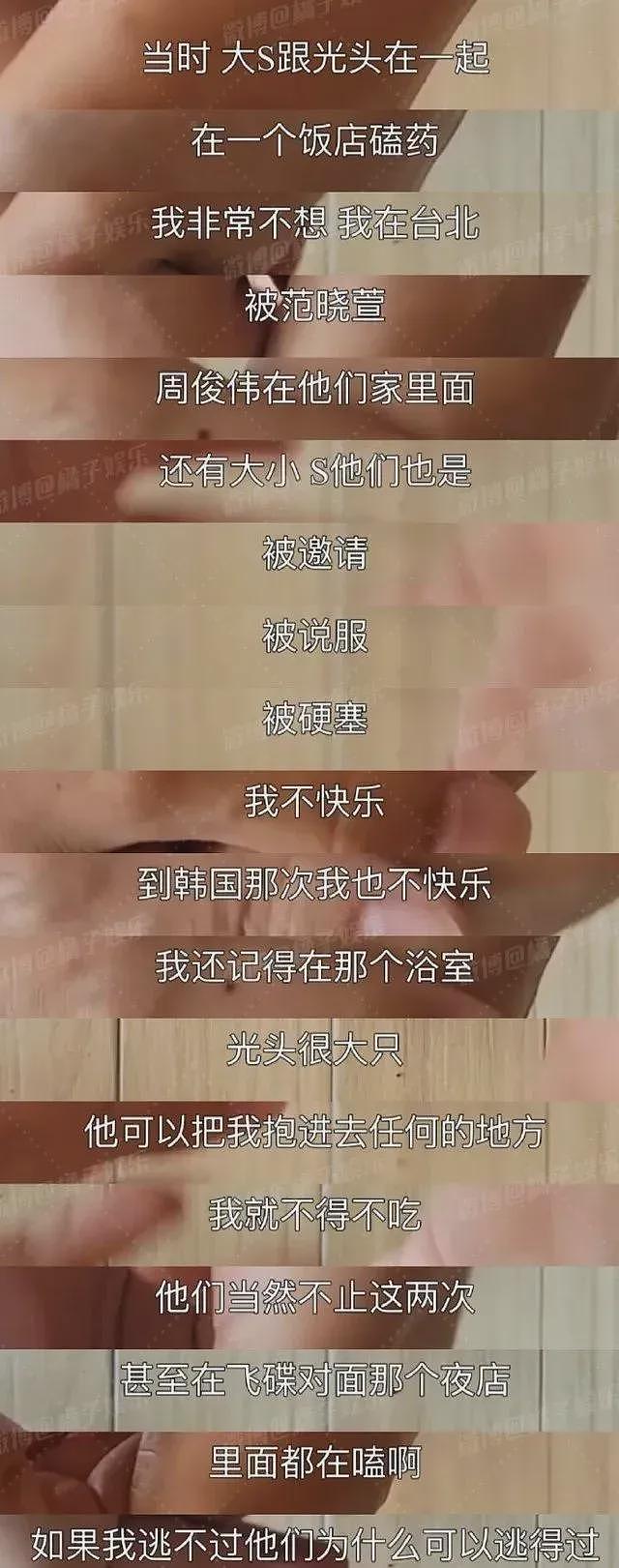 黄子佼永久退出娱乐圈！曾曝大小S和具俊晔嗑药，自身犯案被判刑（组图） - 15