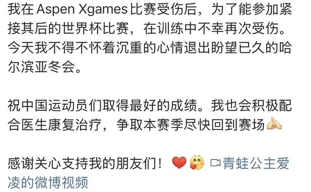 谷爱凌锁骨骨折晒X光片！生涯第5次重伤，含泪退出亚冬会（组图） - 2