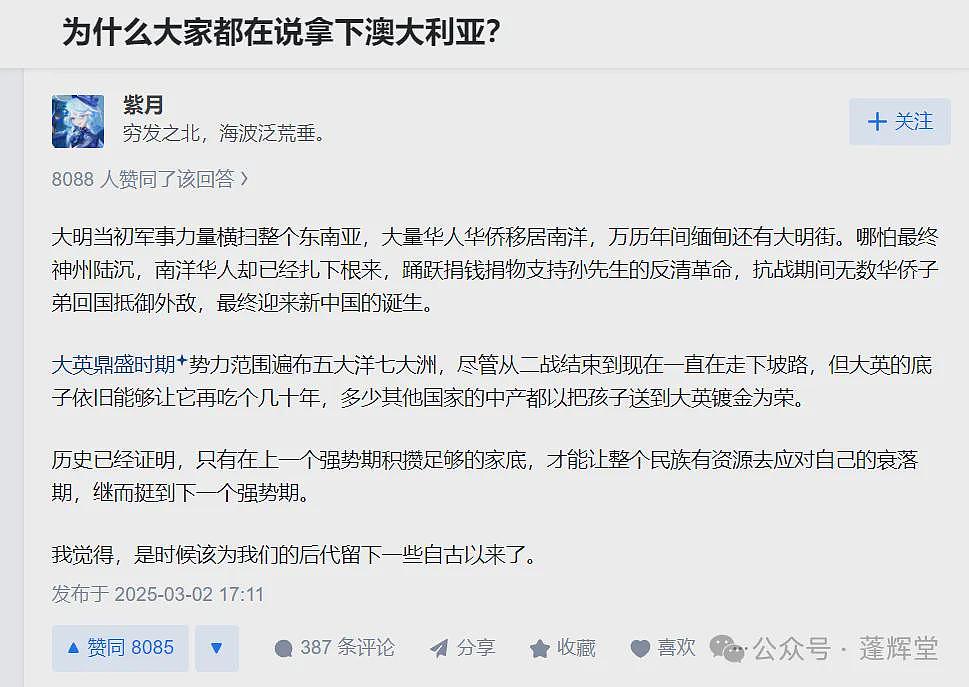 “拿下澳大利亚”成知乎热议话题！澳洲网友：中国人太天真（视频/组图） - 10