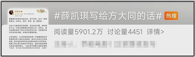 薛凯琪评论区沦陷！借着方大同宣传自己演唱会，网友替方大同不值（组图） - 7