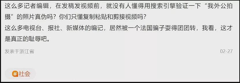 捐日军侵华照片的法国青年，怎么被网暴了？（组图） - 17