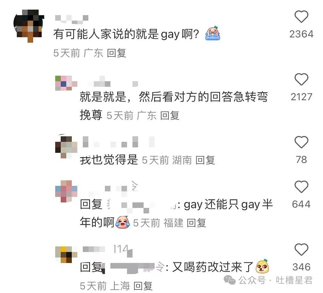 【爆笑】“相亲对象坦白自己gay过几个月…”哈哈哈，人心中的成见是一座大山（组图） - 15