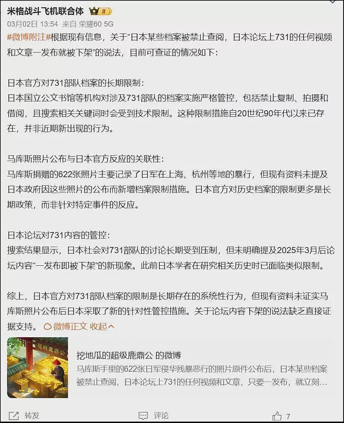 捐日军侵华照片的法国青年，怎么被网暴了？（组图） - 35