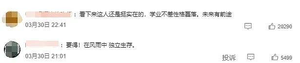 丢人！富二代留子被断供后，靠代写狂捞留学钱？出国用这5种办法搞钱＝死路子（组图） - 6