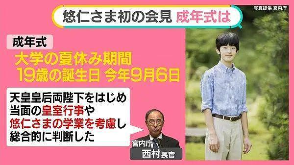 日本未来天皇首次记者会大翻车！发言稿全网提前被泄露，疑似戴人工耳蜗听指示说话…（组图） - 2