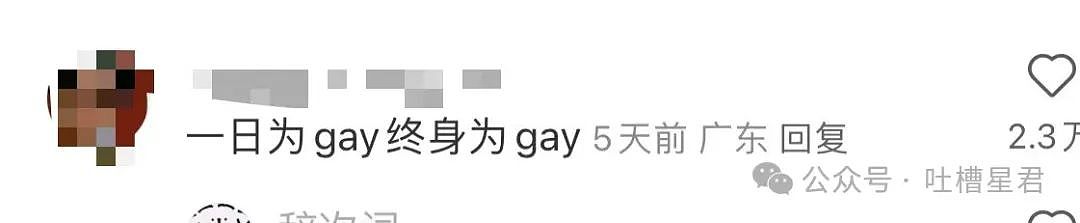 【爆笑】“相亲对象坦白自己gay过几个月…”哈哈哈，人心中的成见是一座大山（组图） - 12