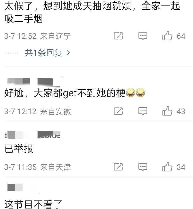 李行亮妻子麦琳上综艺被抵制，网友大骂节目组没底线（组图） - 4