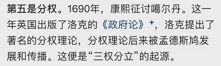 为什么这500年来是英国对人类贡献最大？这三个国家给出了答案（组图） - 5