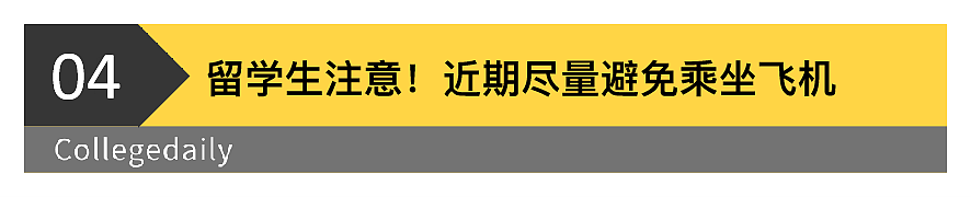 注意！马斯克警告：在美国别坐飞机！严重空难恐即将发生（组图） - 19