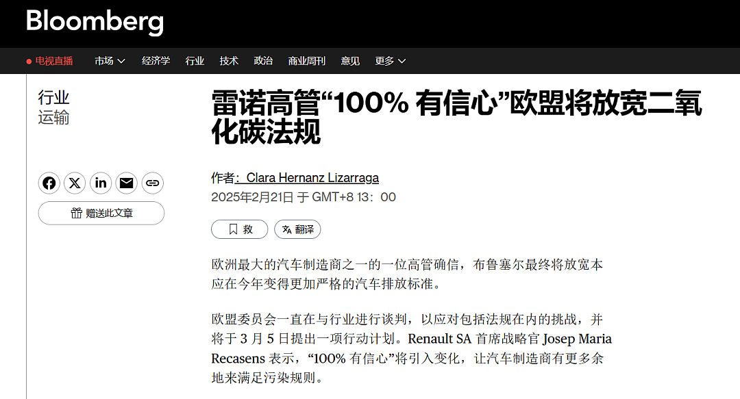 不卖电动车，罚款1240亿？！车企炸了，欧盟疯了（组图） - 14